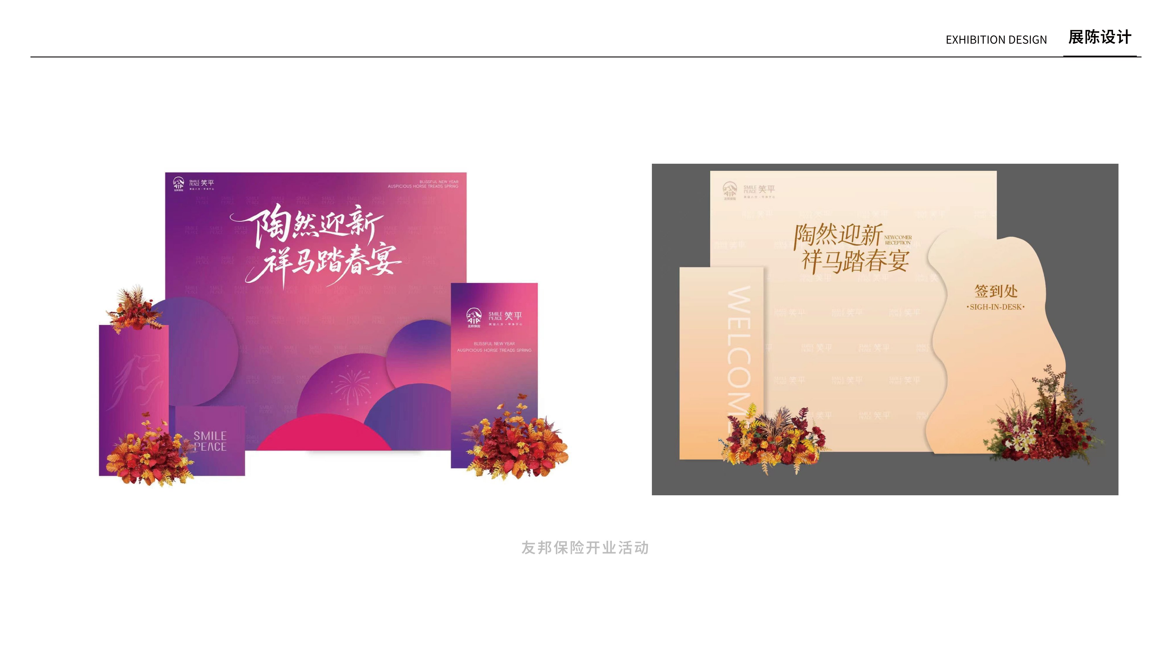 品牌应用 02